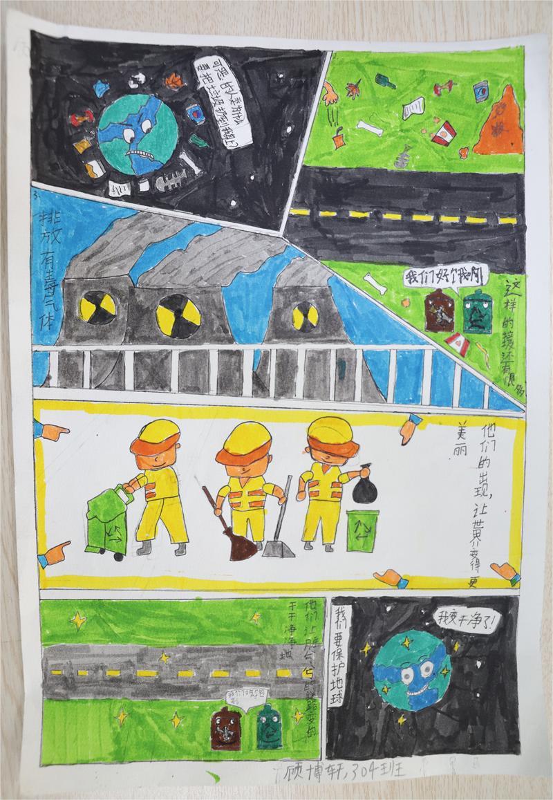 《一起保護(hù)地球吧！》 顧博軒 9歲