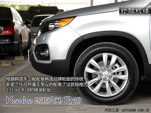 汽車之家 進(jìn)口起亞 索蘭托 2010款 基本型