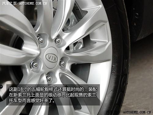 汽車之家 進(jìn)口起亞 索蘭托 2010款 基本型