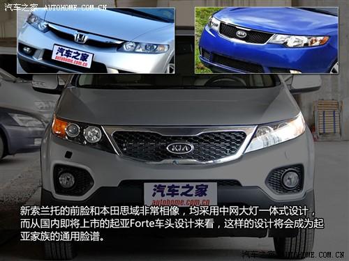汽車之家 進(jìn)口起亞 索蘭托 2010款 基本型