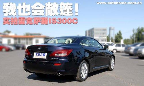 Ҳܳ׿_˹IS300Cc ܇֮