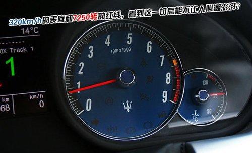入魔!深度試駕瑪莎拉蒂GranTurismo S 汽車之家 入魔!深度試駕瑪莎拉蒂GranTurismo S 汽車之家