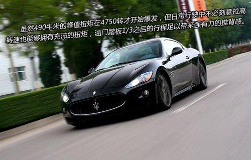 入魔!深度試駕瑪莎拉蒂GranTurismo S 汽車之家 入魔!深度試駕瑪莎拉蒂GranTurismo S 汽車之家
