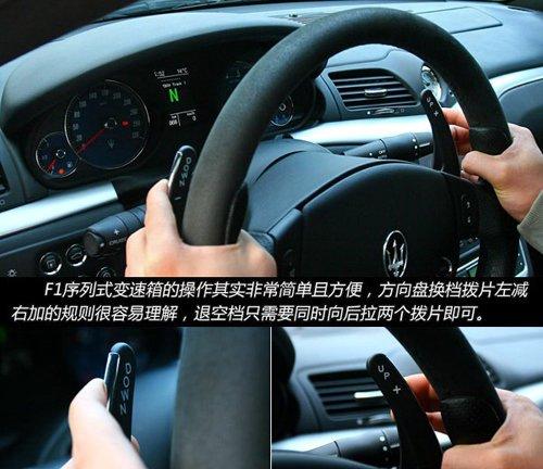 入魔!深度試駕瑪莎拉蒂GranTurismo S 汽車之家 入魔!深度試駕瑪莎拉蒂GranTurismo S 汽車之家