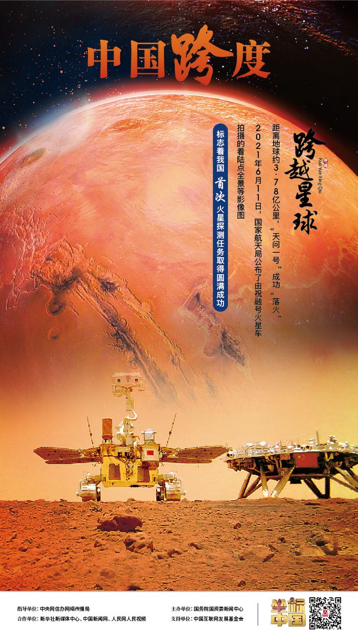 嫦娥奔月、祝融探火、羲和逐日，中國人上演跨越星球的浪漫