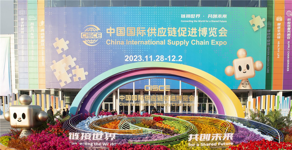首屆鏈博會在京開幕 5大產(chǎn)業(yè)鏈、超500家中外企業(yè)機(jī)構(gòu)參展