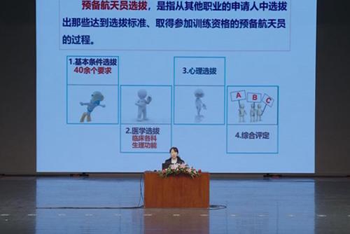 你想成為一名預(yù)備航天員嗎？