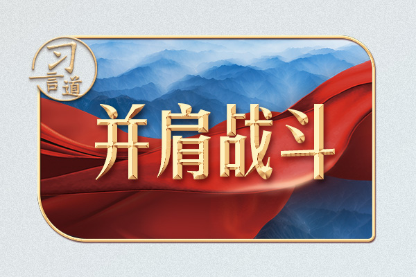 習(xí)言道｜談到這位加拿大人，習(xí)近平稱“家喻戶曉”