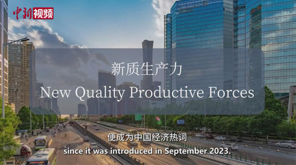 2024全國兩會(huì)，這個(gè)詞被頻頻提及