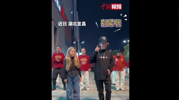 “文化輸出”滿分！俄羅斯女孩在宜昌街頭學(xué)跳廣場(chǎng)舞