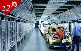 奔跑吧！新能源汽車(chē)