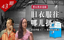 舊衣服往哪兒扔？
