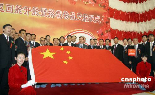 圖：“神七”載人飛船返回艙在北京舉行開艙儀式